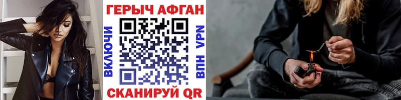 хочу наркоту  Партизанск  Героин VHQ 