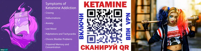 что такое   Партизанск  Кетамин ketamine 