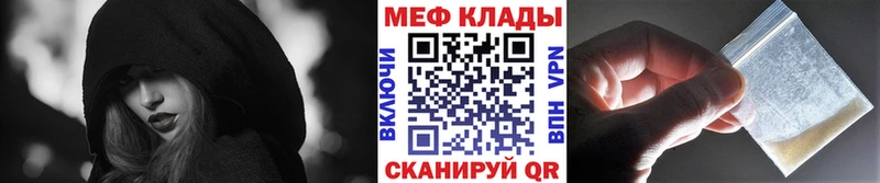 где купить   Партизанск  МЕФ мяу мяу 